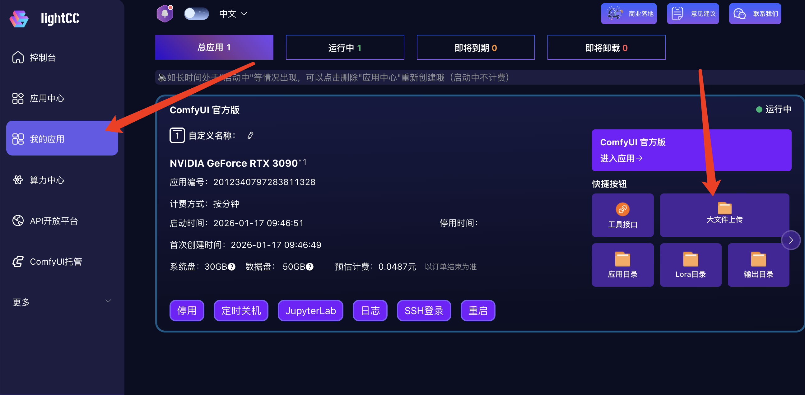 image-20260117094811936