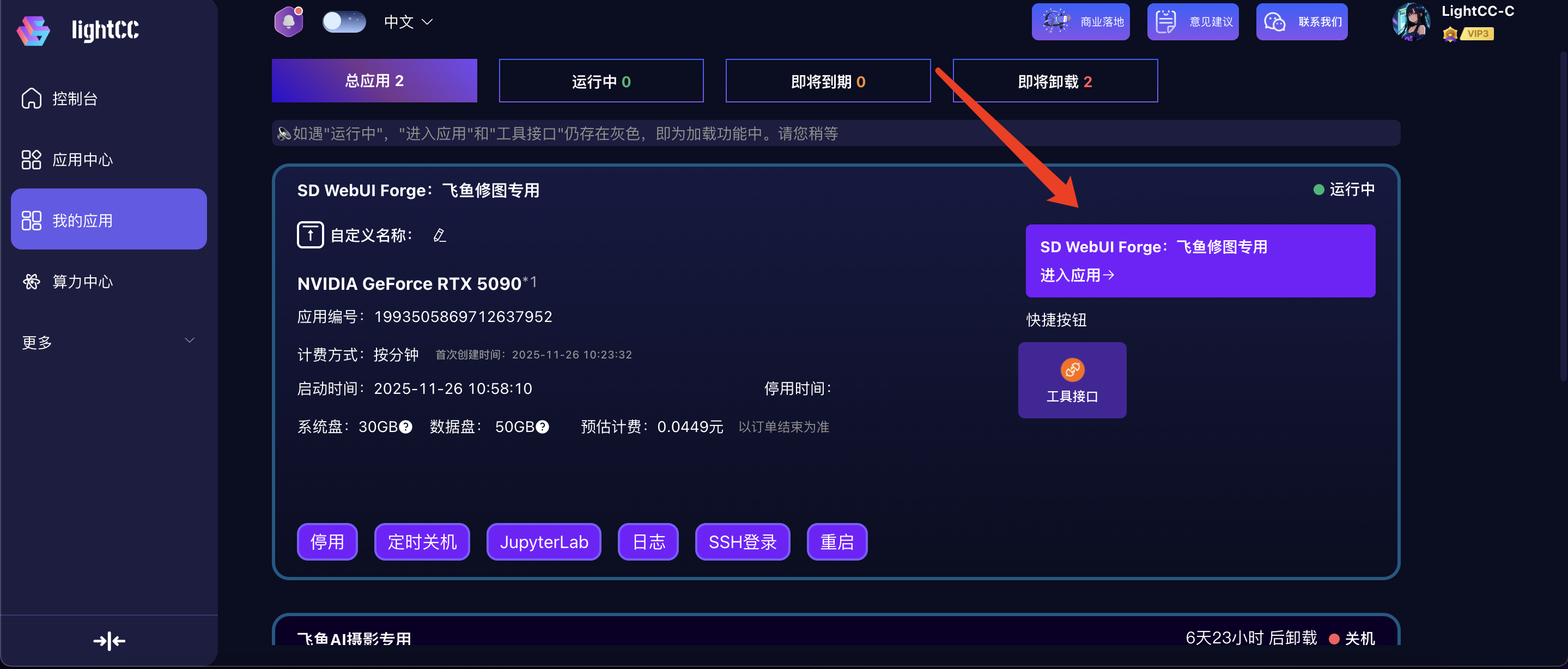 image-20251126102420937