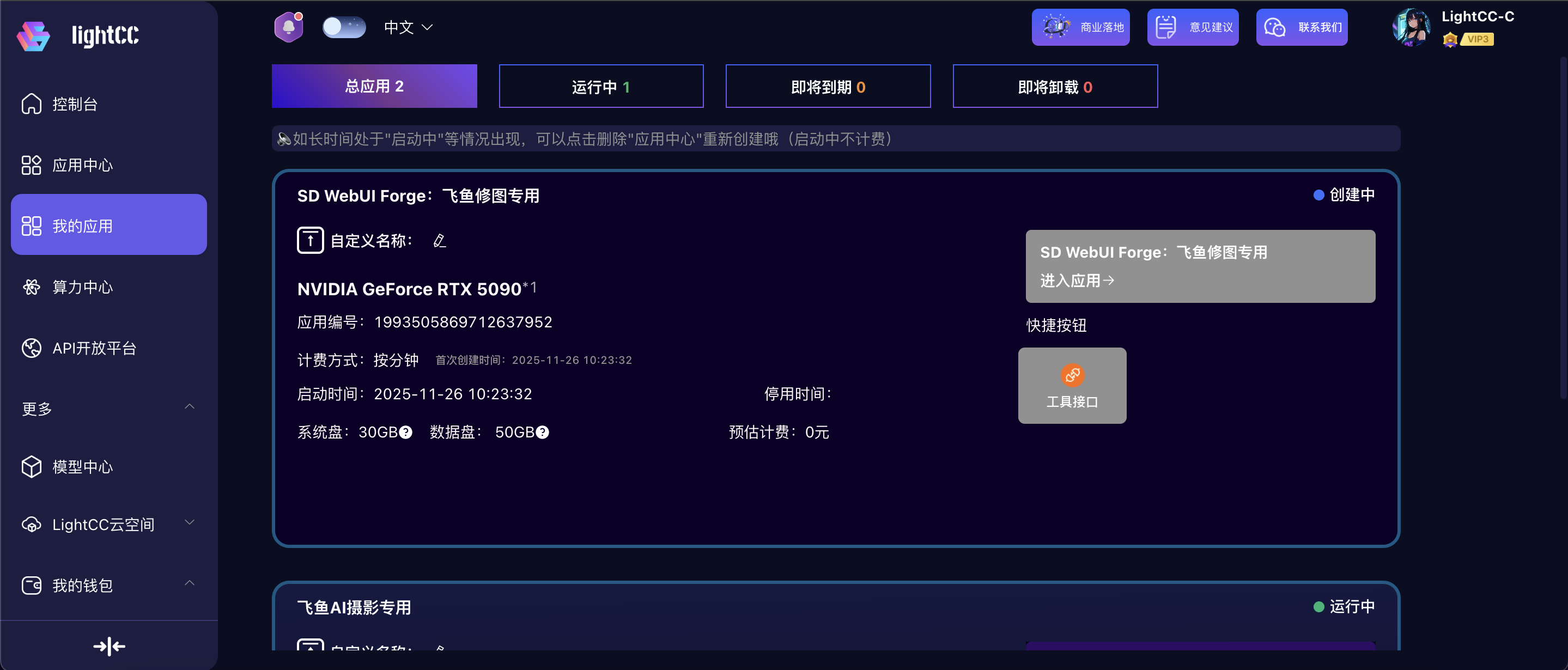 image-20251126102345491