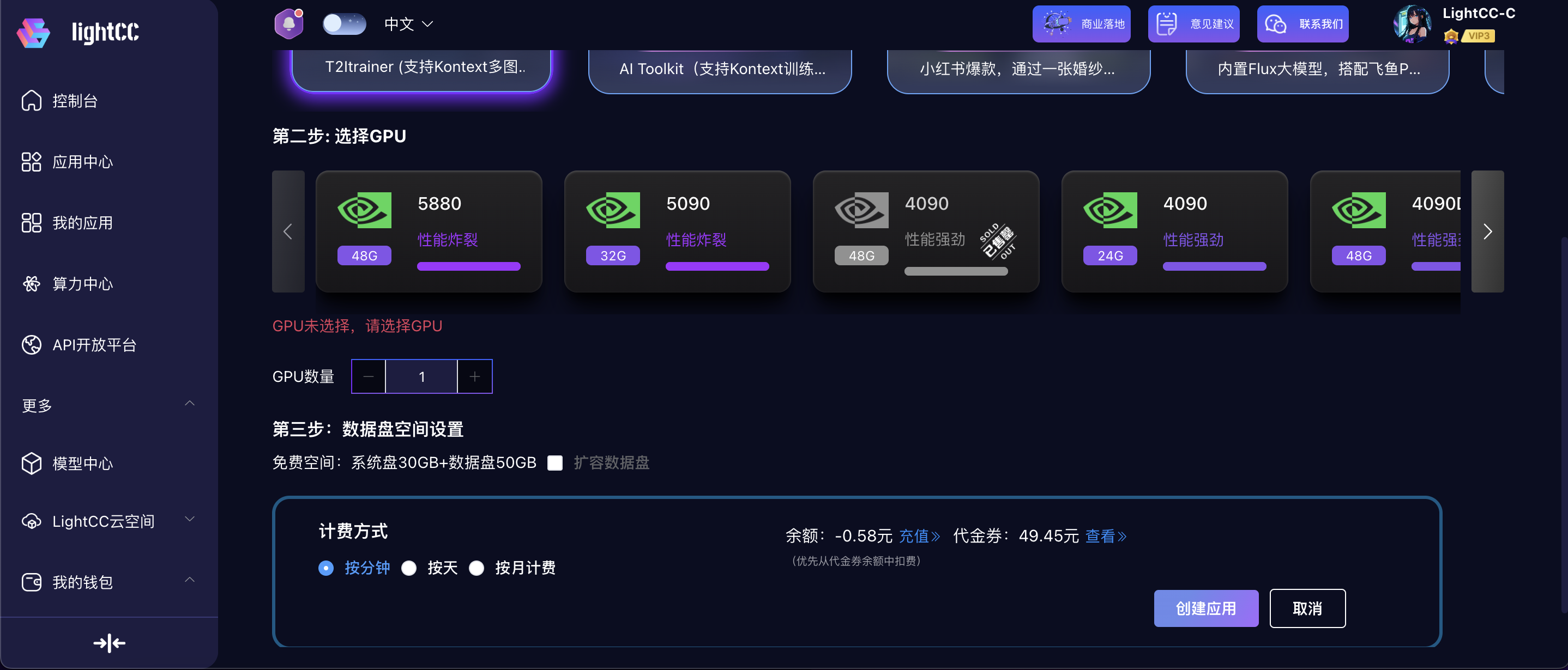 image-20251126102125818